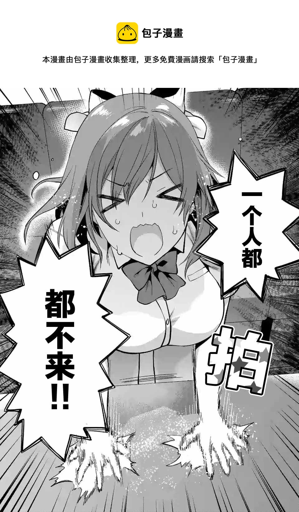 一擊絕頂除靈 - 第9.1話 - 1