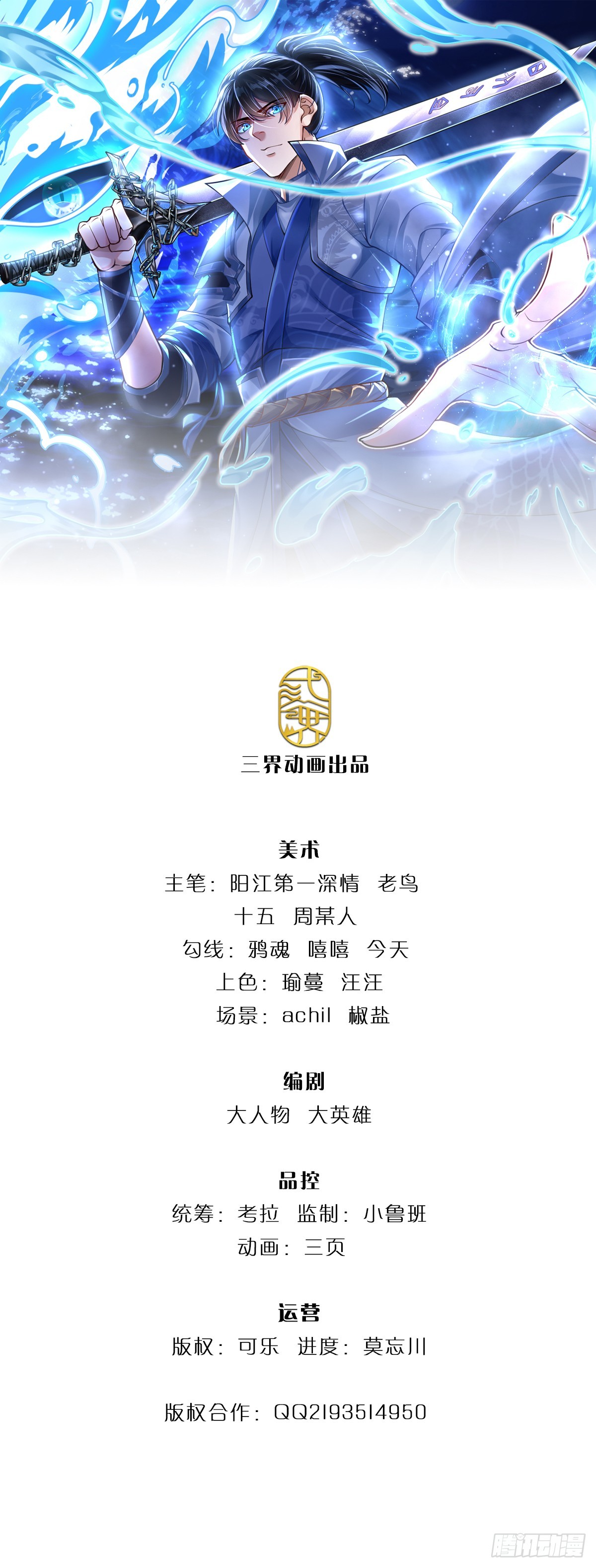 一力破諸天萬界 - 第61話 時靈時不靈 - 1