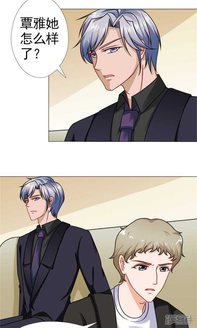 一秒閃婚：hello，首長大人 - 第51話  林悠然的臨別宣戰 - 2