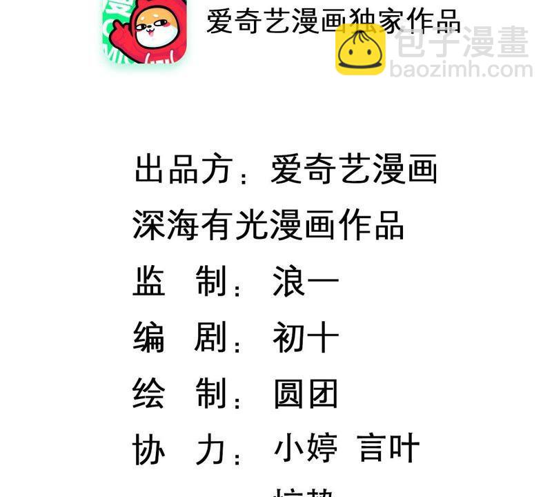 億萬影后的逆襲 - 第175話 矛盾升級(1/2) - 2