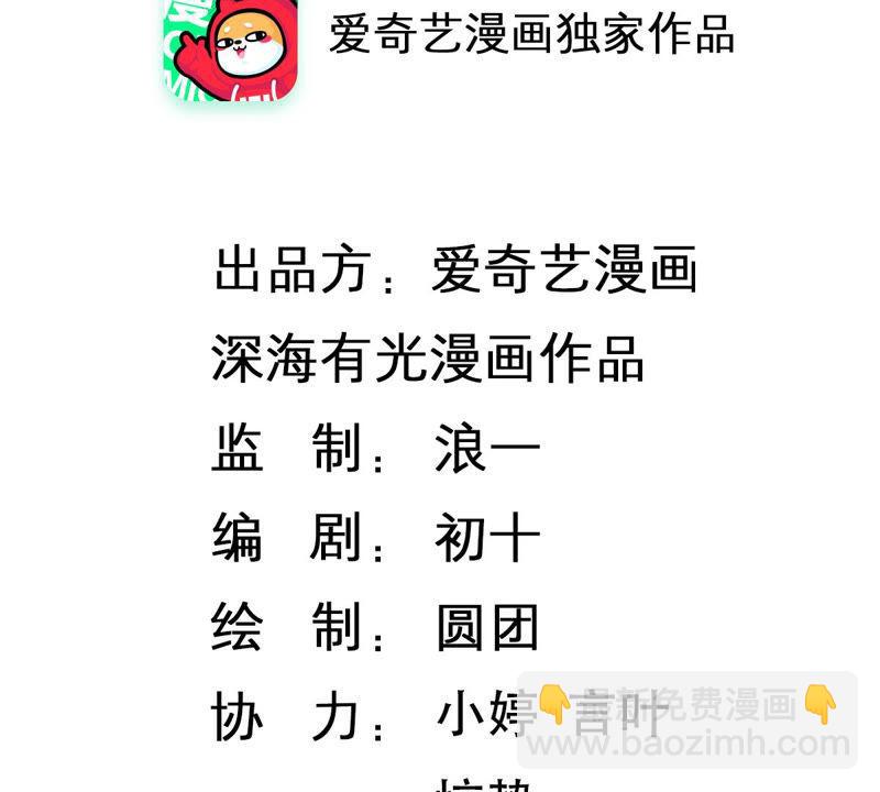 億萬影后的逆襲 - 第181話 何林失蹤？(1/2) - 2