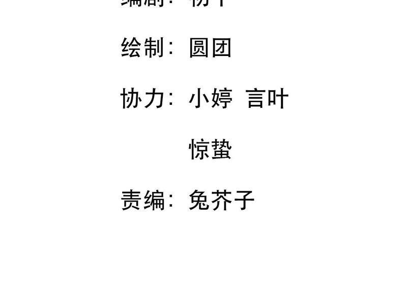 億萬影后的逆襲 - 第69話 我不需要你的解釋(1/2) - 2