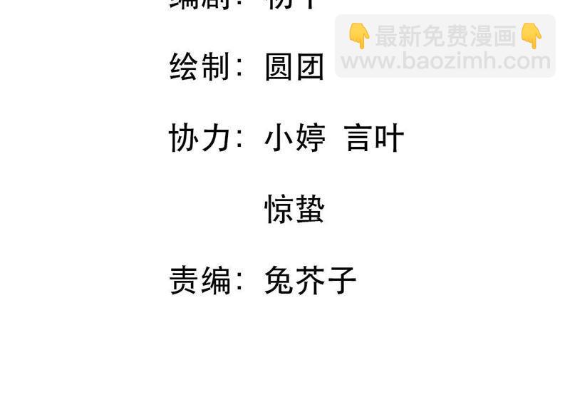 億萬影后的逆襲 - 第75話 信任危機(1/2) - 2