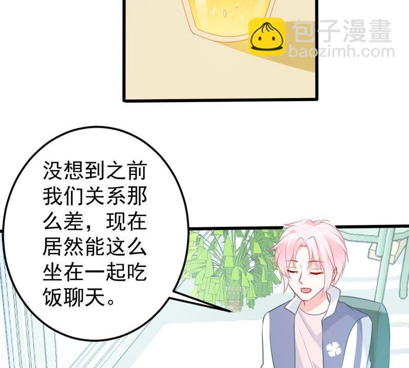 億萬影后的逆襲 - 第79話 心動了(1/2) - 4