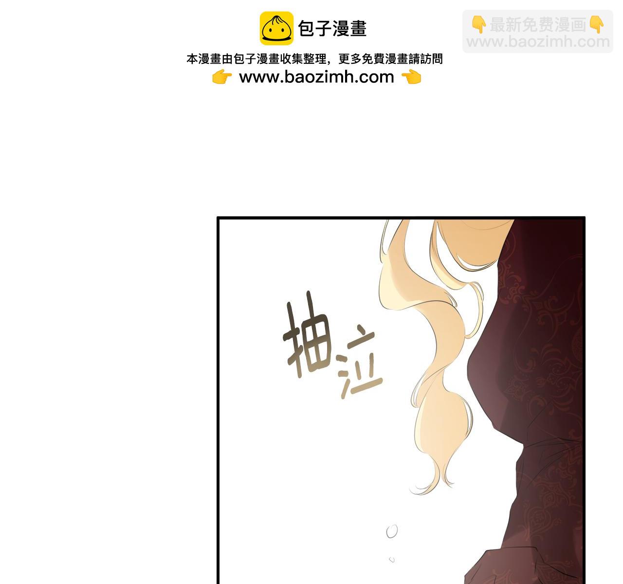 隱藏男二纏上我 - 第28話 丟失的耳環(1/4) - 2