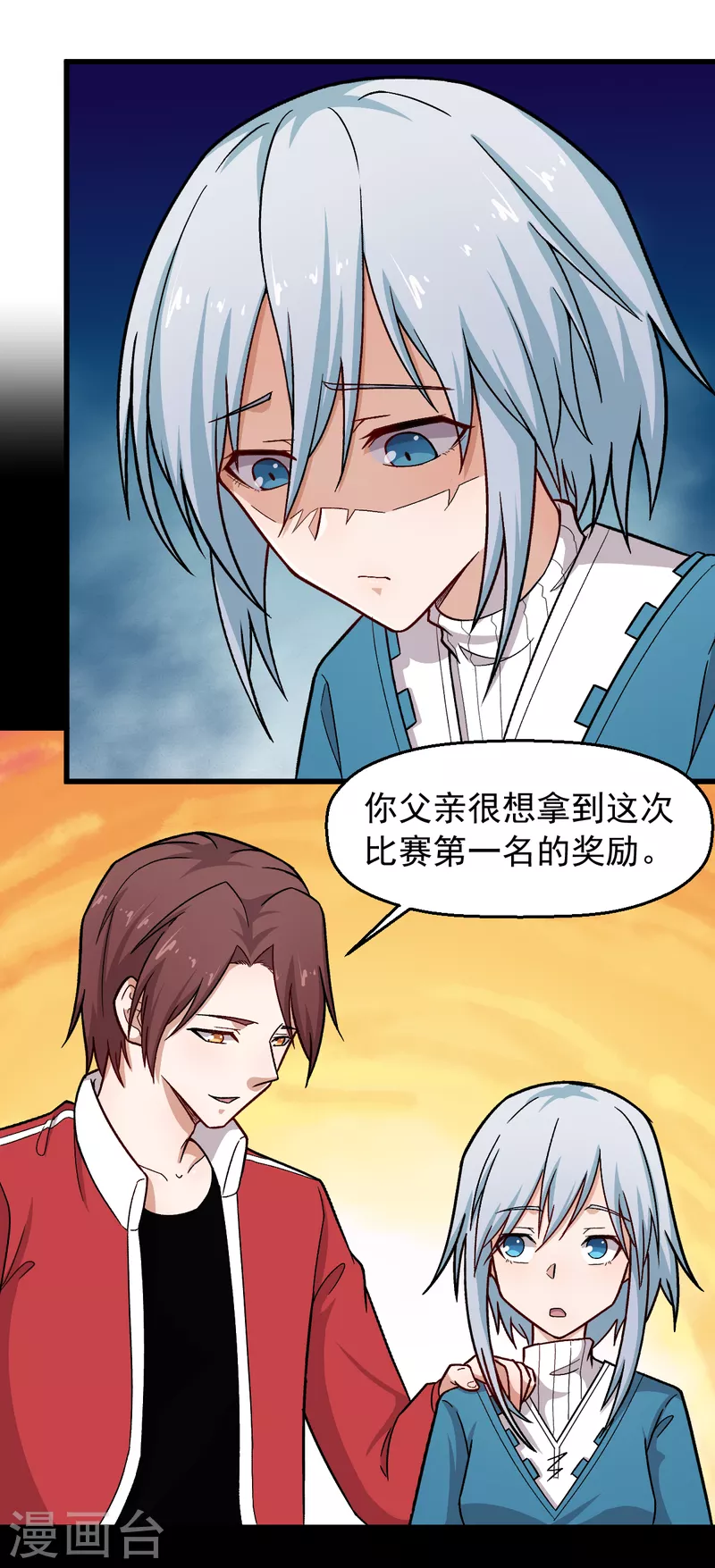 異能狂師 - 第241話 放棄 - 2