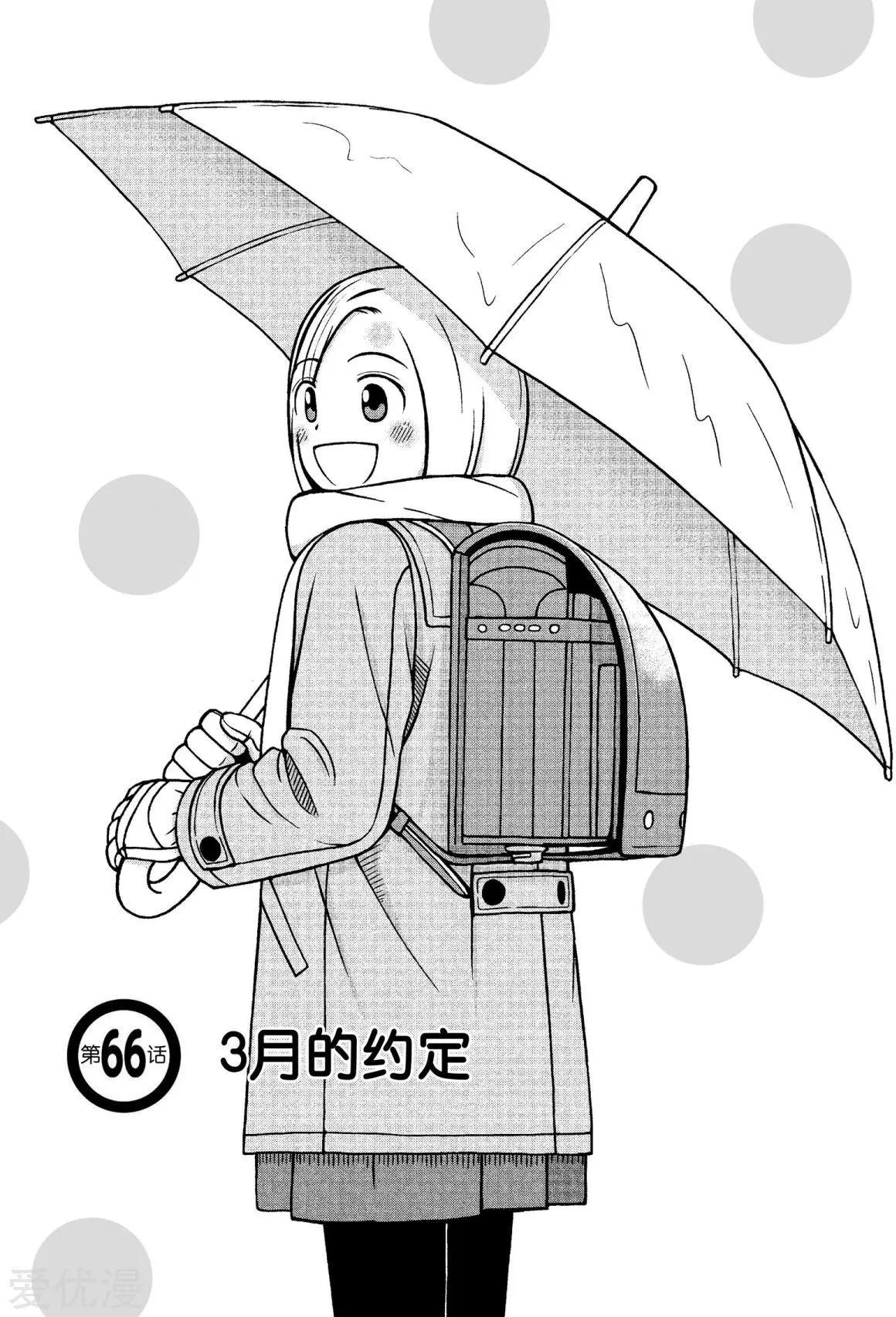 銀髮的妮娜 - 第66話 3月的約定 - 1
