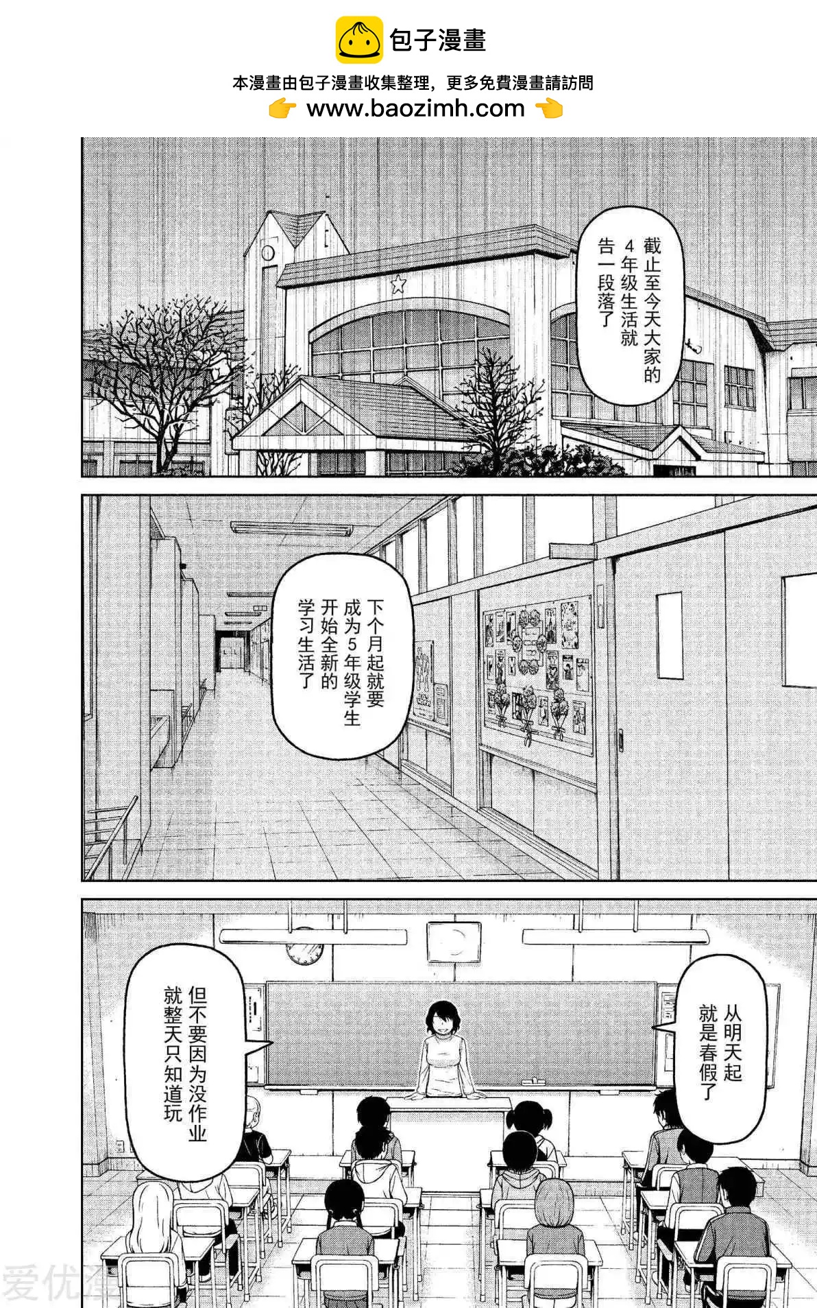銀髮的妮娜 - 第66話 3月的約定 - 2