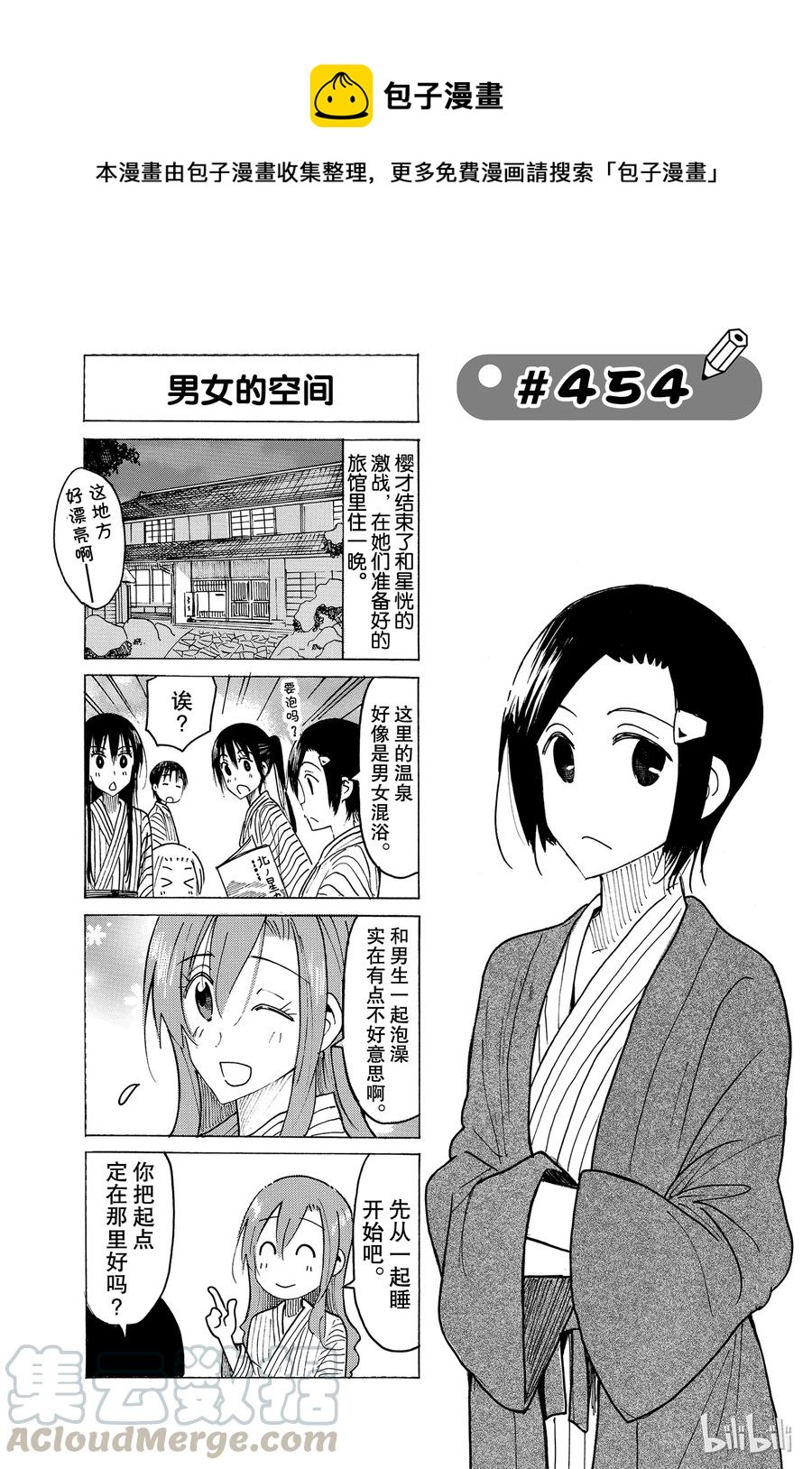 櫻才學園學生會 - 469 - 1