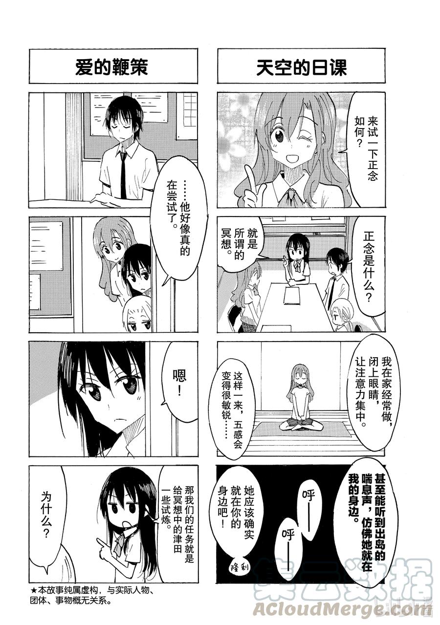 櫻才學園學生會 - 636 #621 - 1