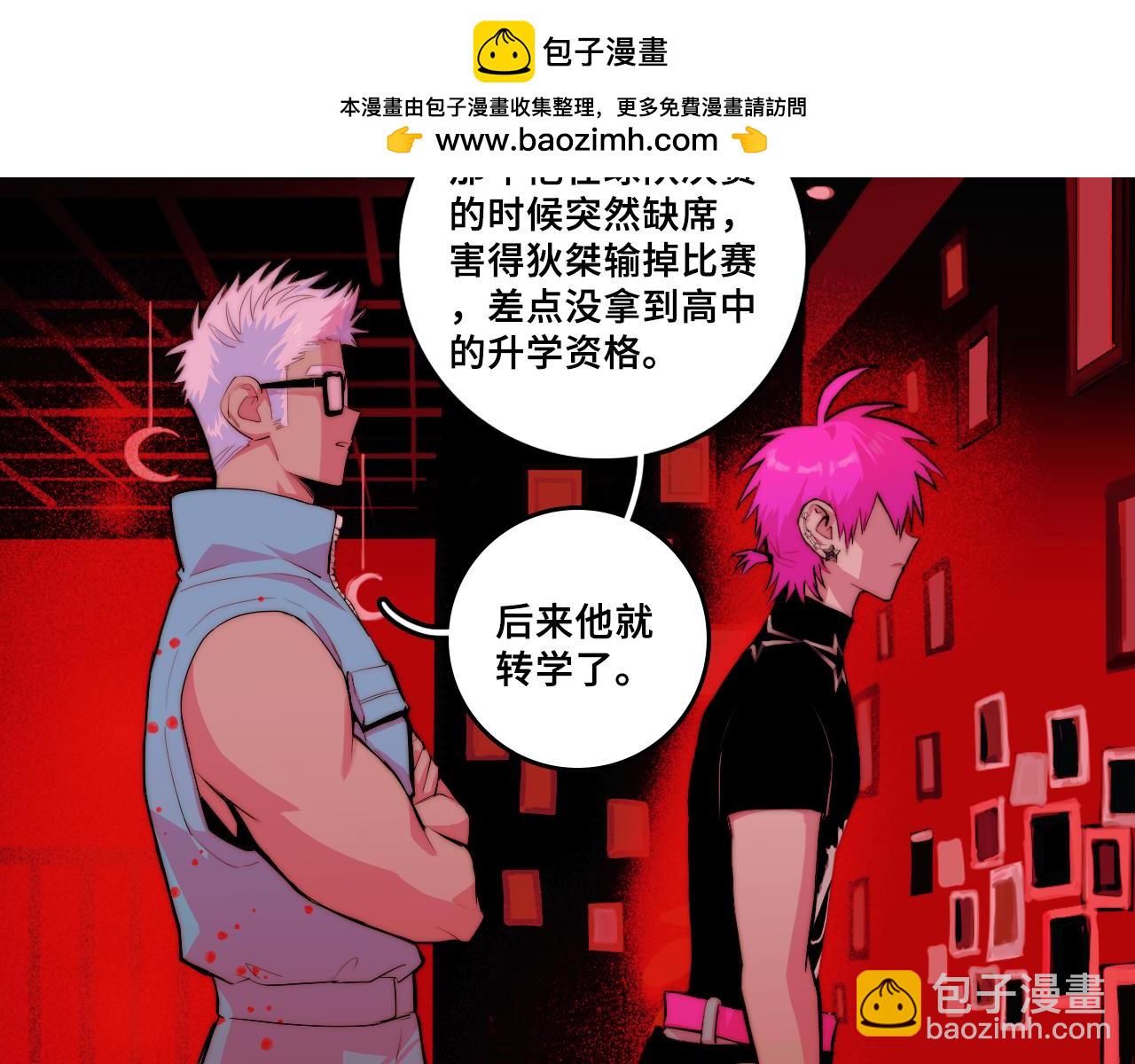 硬核一中 - 第105話 沒把我當真朋友(1/2) - 2