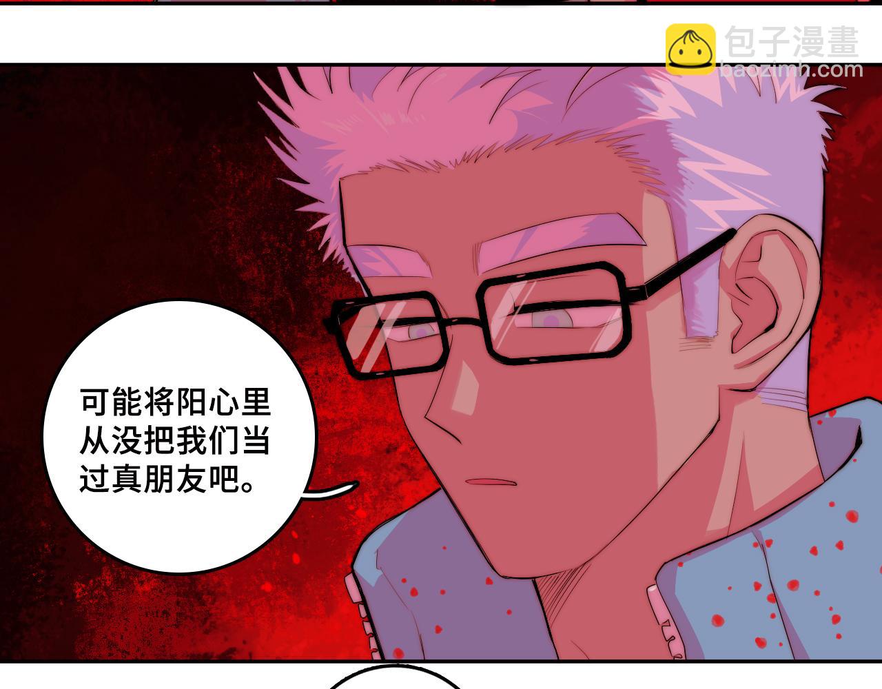 硬核一中 - 第105話 沒把我當真朋友(1/2) - 3