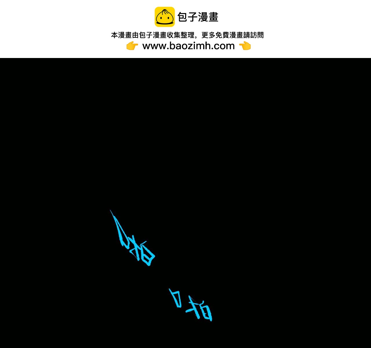 硬核一中 - 第81話 體驗萬衆矚目的感覺(1/3) - 1