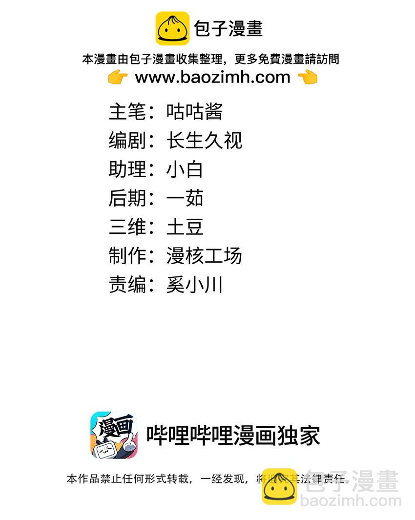 影后一週胖三斤 - 030餐 熱搜升級 - 2