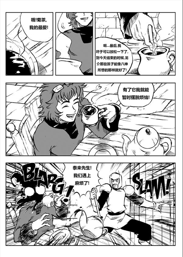 英雄大作戰起源 - 第07話上 - 2