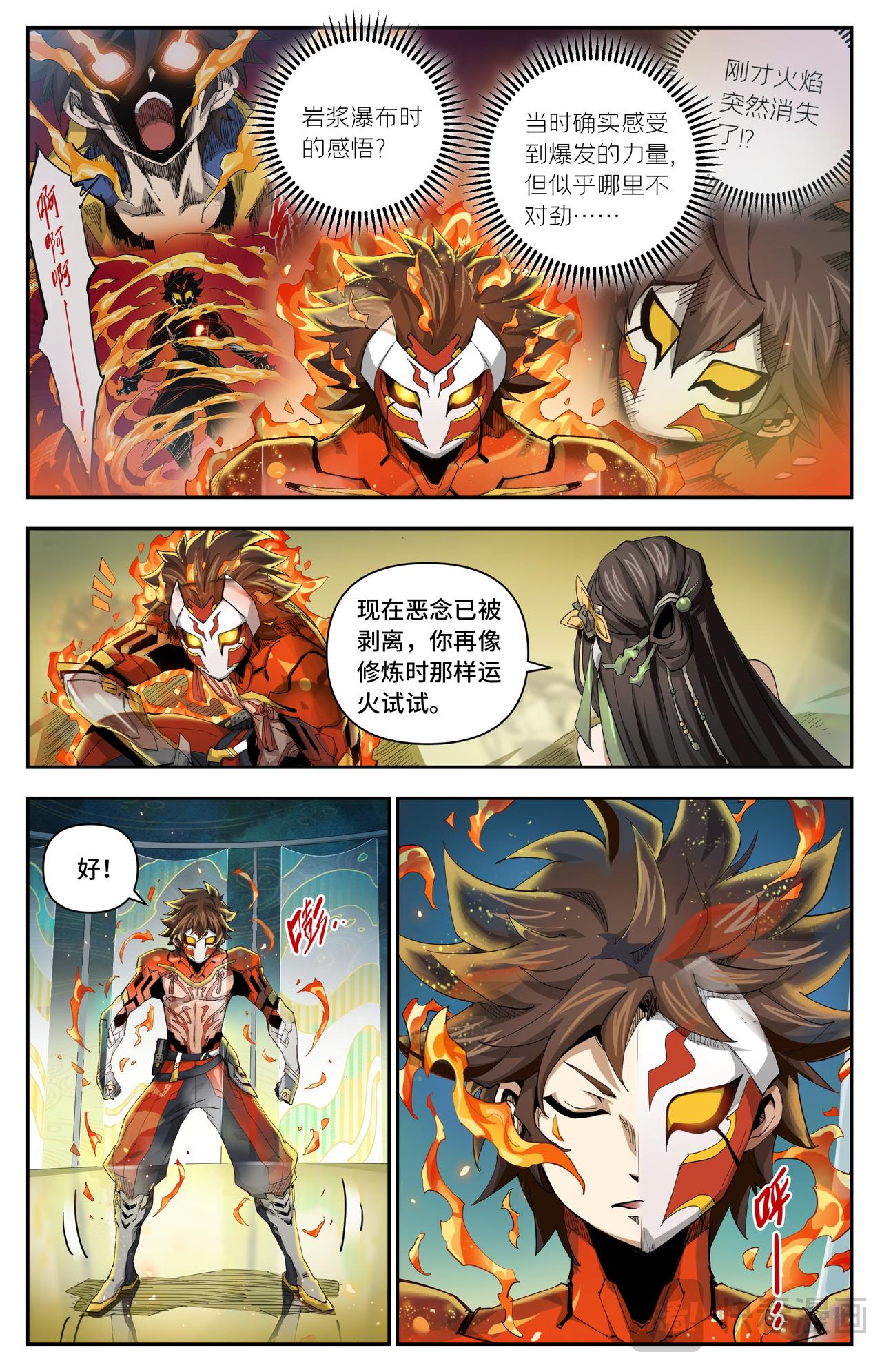 英雄對決破空 - 第43話 我可以嗎？（上） - 1
