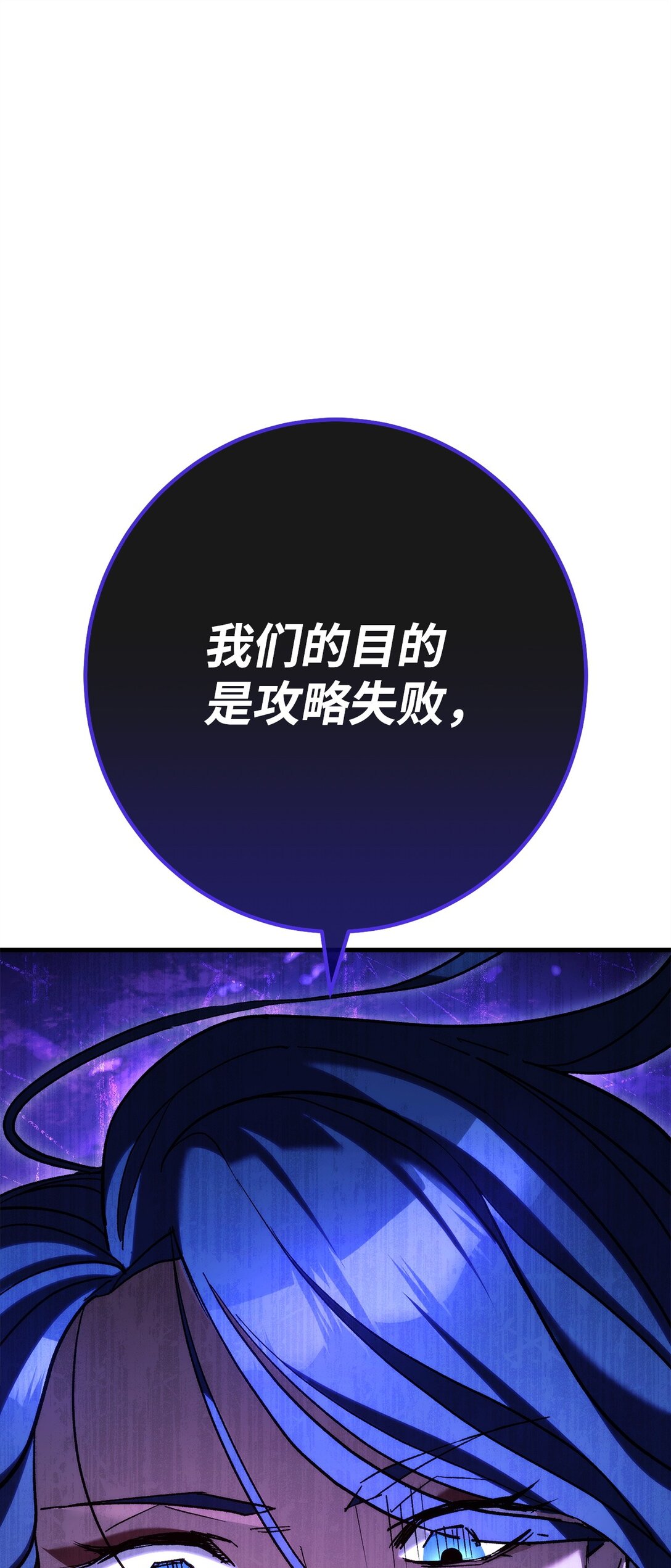 英雄歸來 - 83 竟是黑翼(1/3) - 1