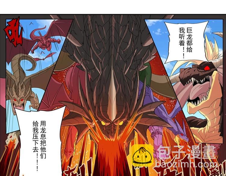 英雄再臨（英雄？我早就不當了） - 第140話(1/3) - 3
