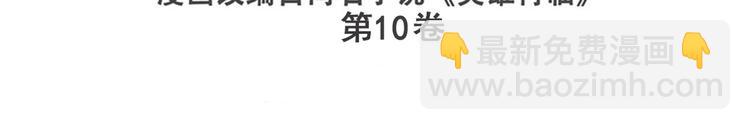 英雄再臨（英雄？我早就不當了） - 第216話 零VS四仙劍(1/3) - 3