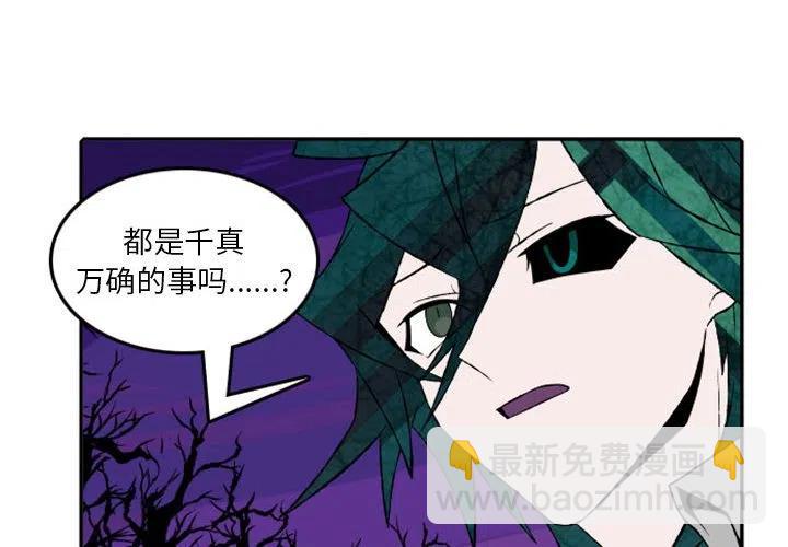 英雄戰線 - 17(1/2) - 2