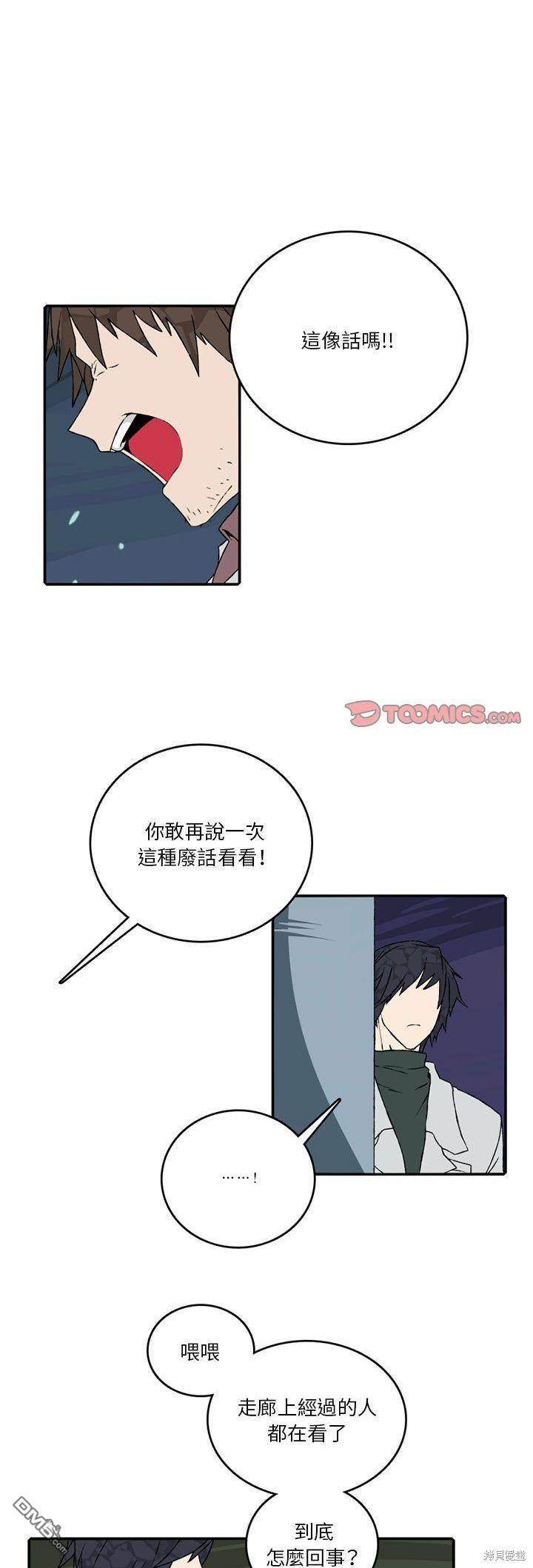 英雄召集令 - 第104話 - 1