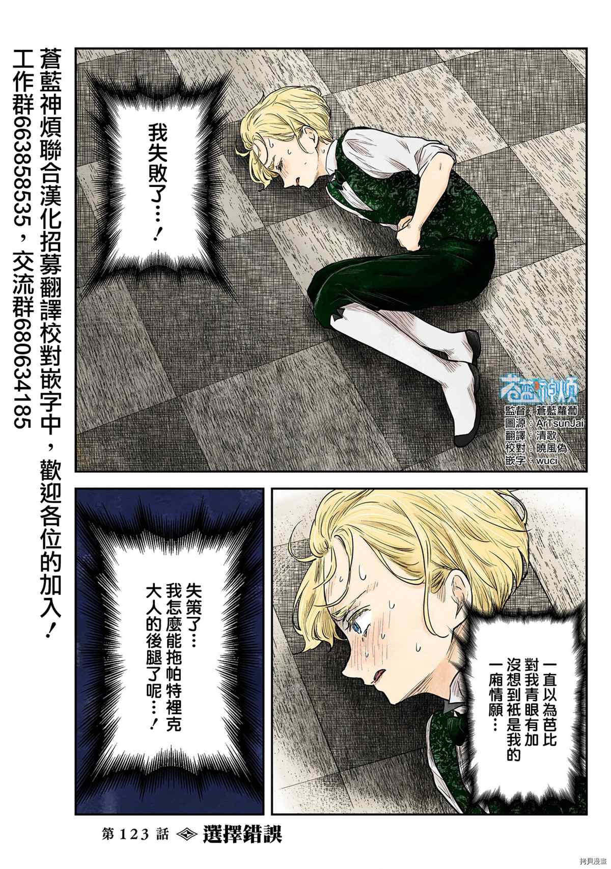 影宅 - 第123話 - 1