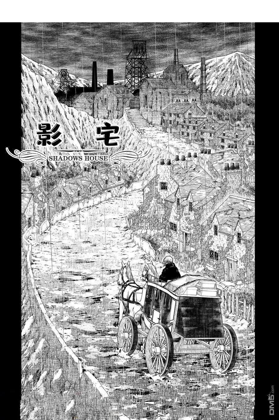 影宅 - 第205話 - 1