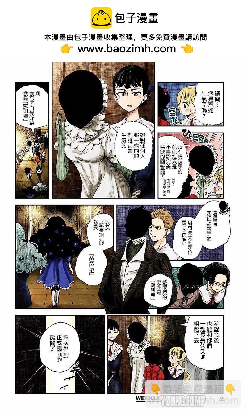 影宅 - 第44話 - 2