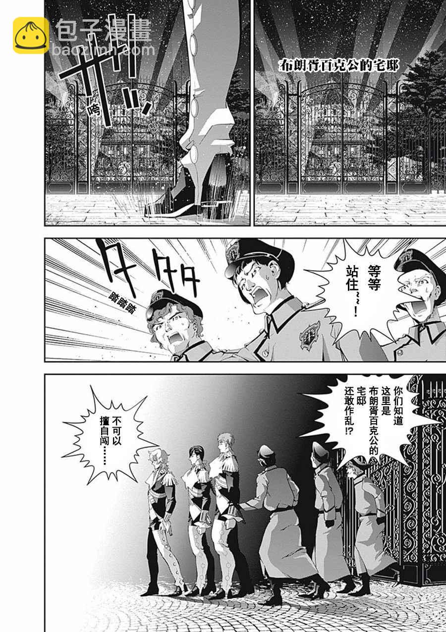 銀河英雄傳說 - 第42話 - 3