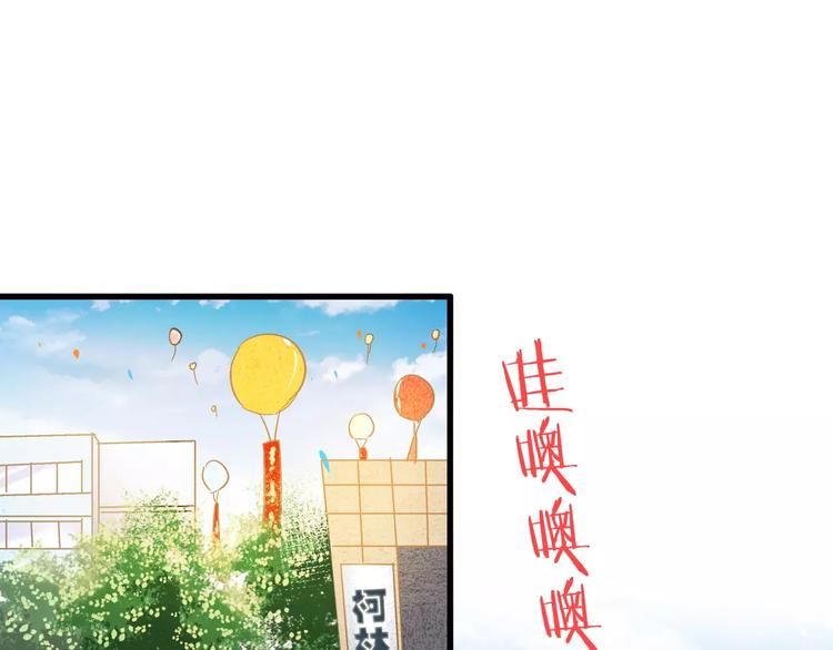 音魂不散 - 第63話 意外的轉機(1/2) - 3