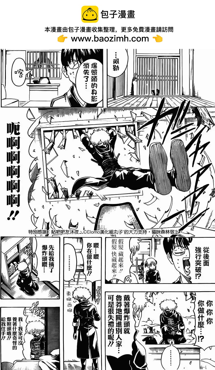 銀魂Gintama - 第489回 - 2
