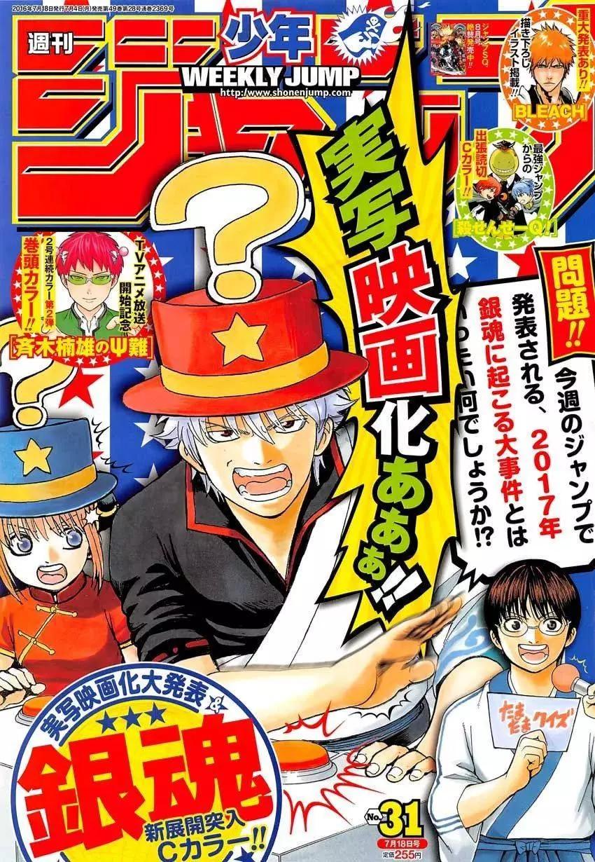 銀魂Gintama - 第594回 解放 - 1