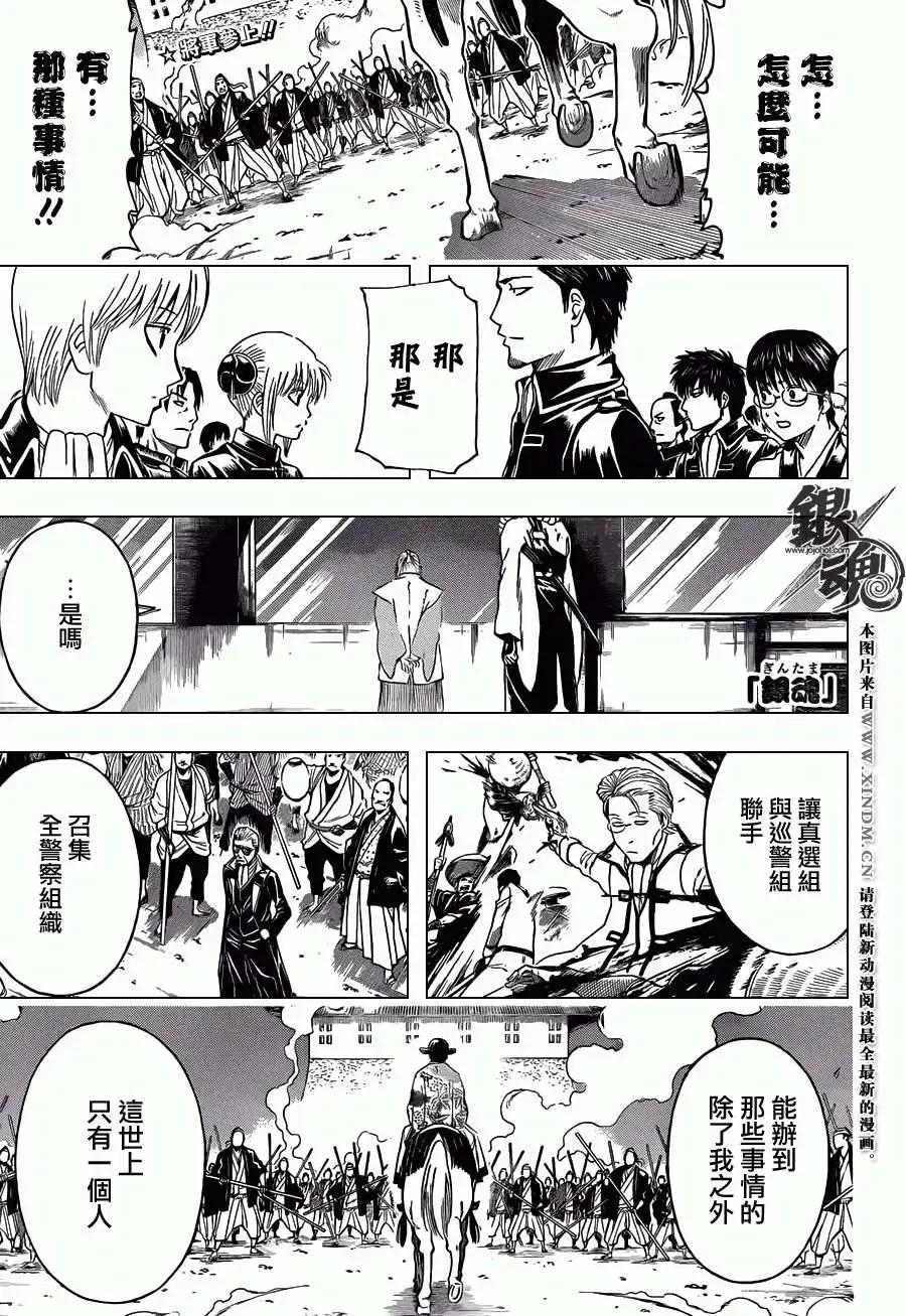 銀魂Gintama - 第395回 - 1
