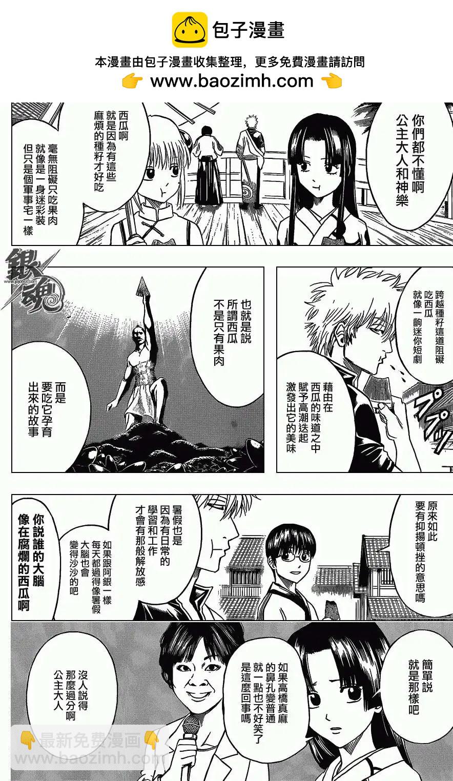 銀魂Gintama - 第411回 - 2