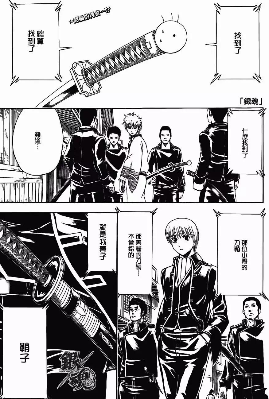 銀魂Gintama - 第425回 - 1