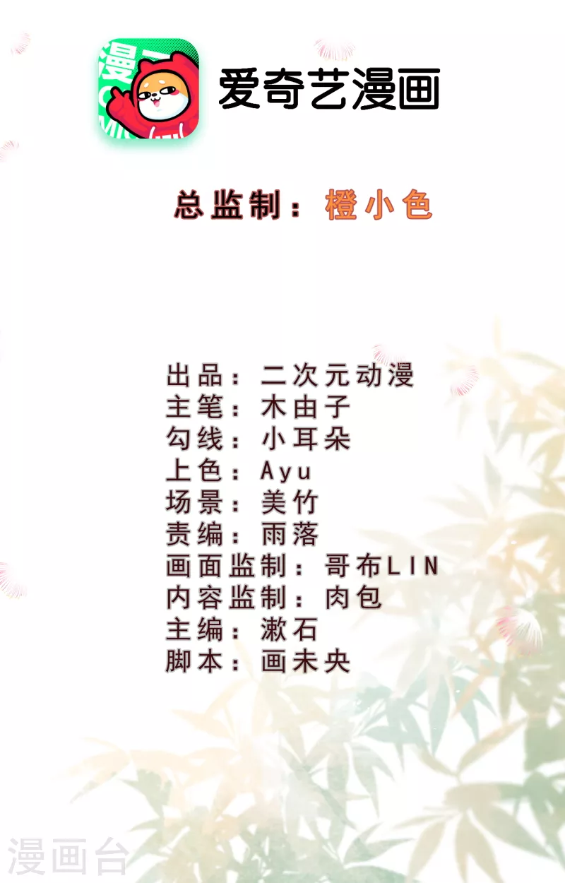 一念合歡爲君開 - 第34話 靈海圖冊 - 2