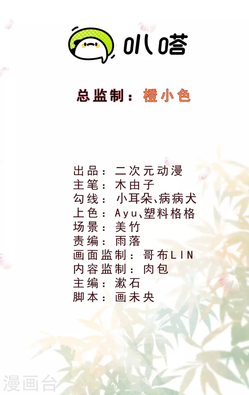 一念合歡爲君開 - 第94話 我等這一天可太久了 - 2