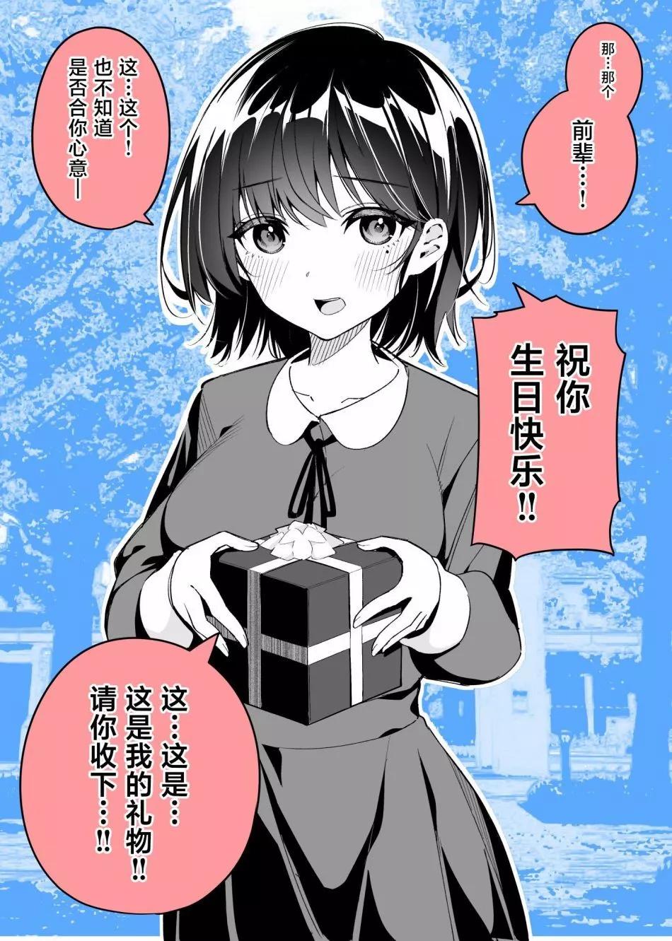 一年內改變了的女友 - 第04話 - 1