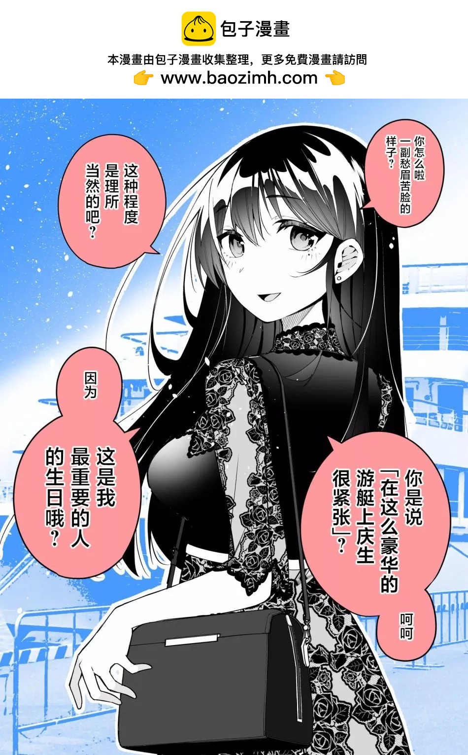 一年內改變了的女友 - 第04話 - 1