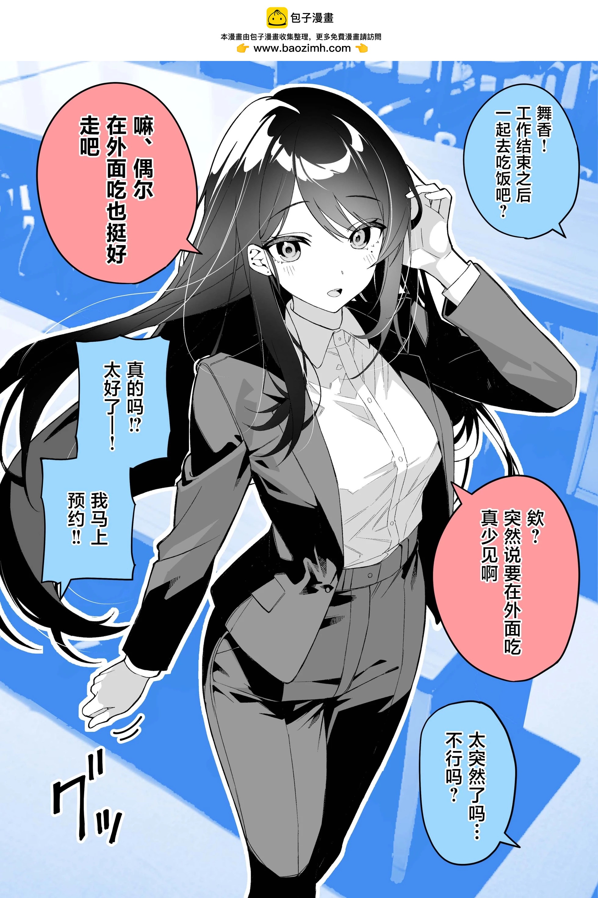 一年內改變了的女友 - 第07話 - 1