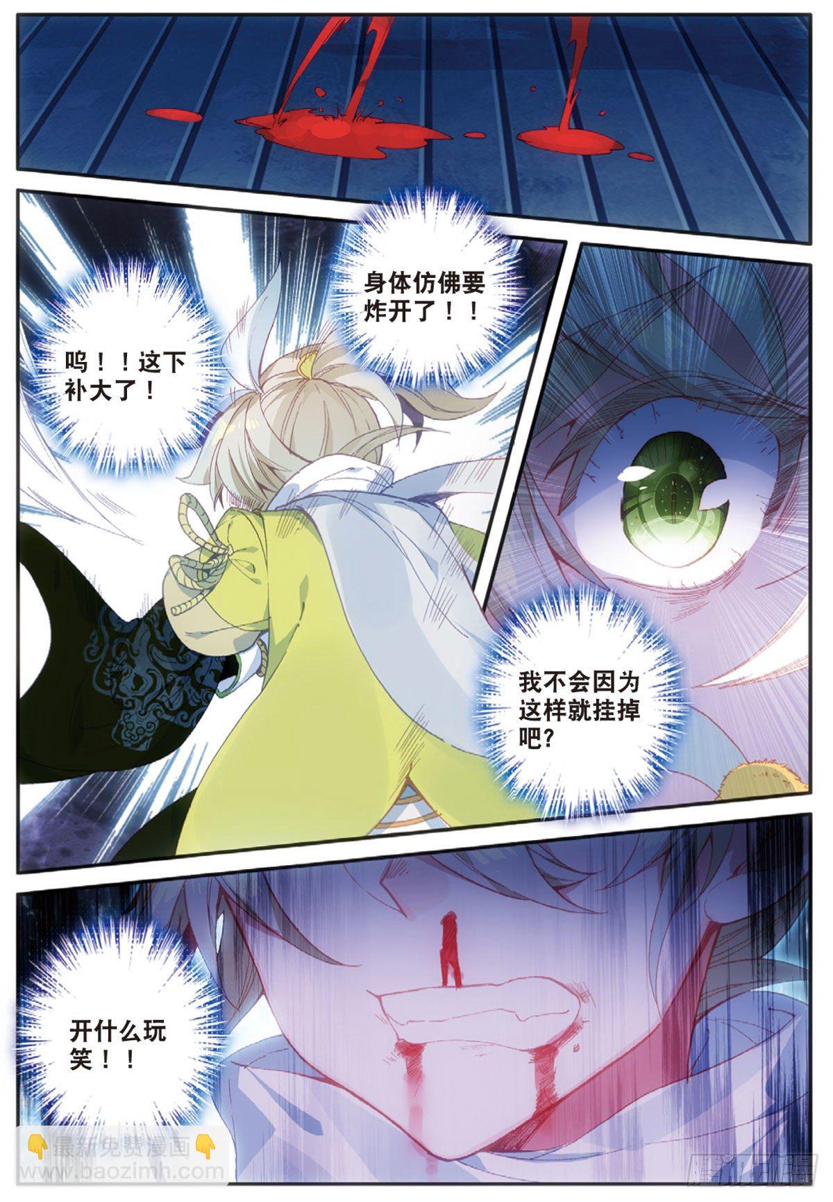 一念永恆 - 15 學霸的誕生（上） - 2