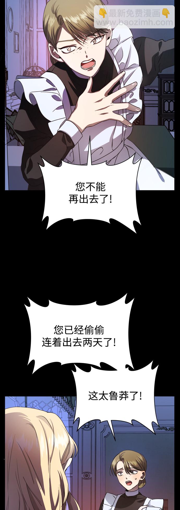 以你之名 - [第30話] 偶然或是必然(1/2) - 2