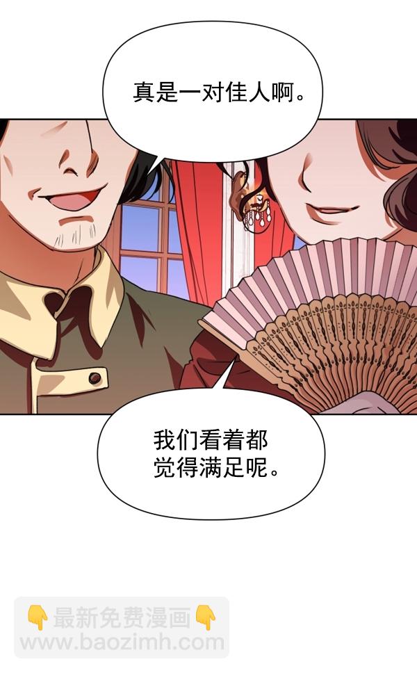 以你之名 - [第8話] 生辰宴（1）(1/3) - 3