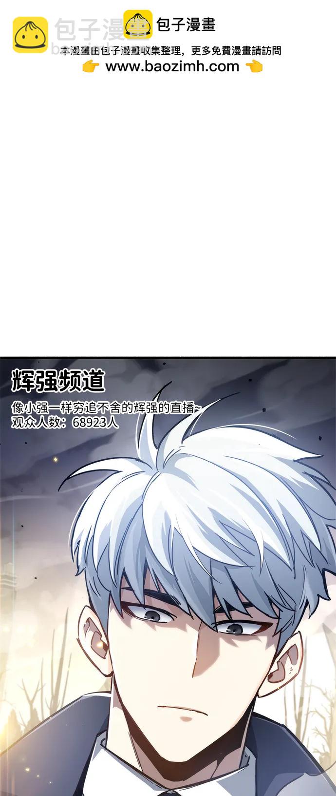 隱瞞黑歷史的玩家 - 第12話(1/3) - 2