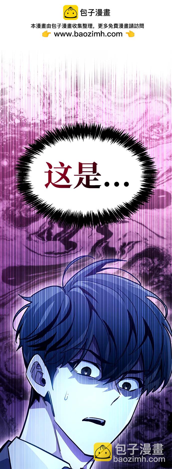 隱瞞黑歷史的玩家 - 第40話(1/3) - 2