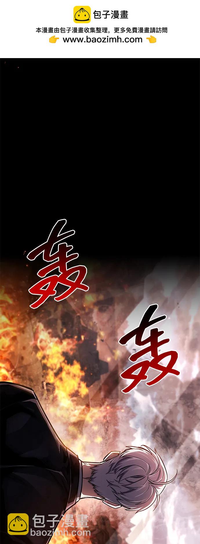 隱瞞黑歷史的玩家 - 第58話(1/2) - 2