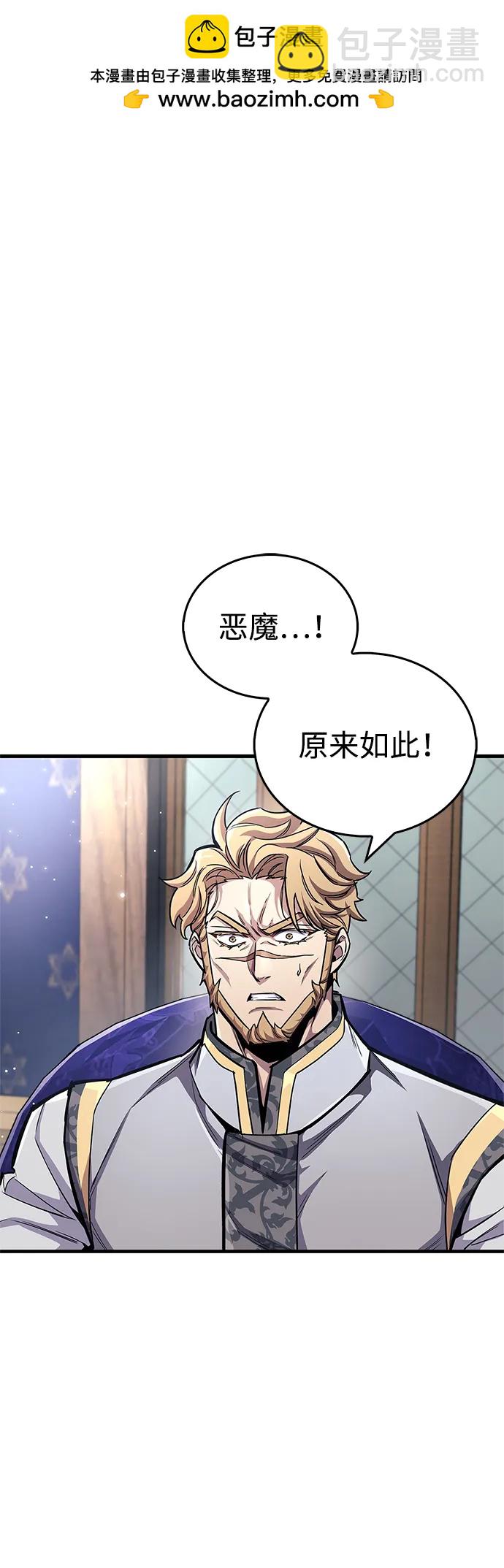 隱瞞黑歷史的玩家 - 第60話(1/2) - 2