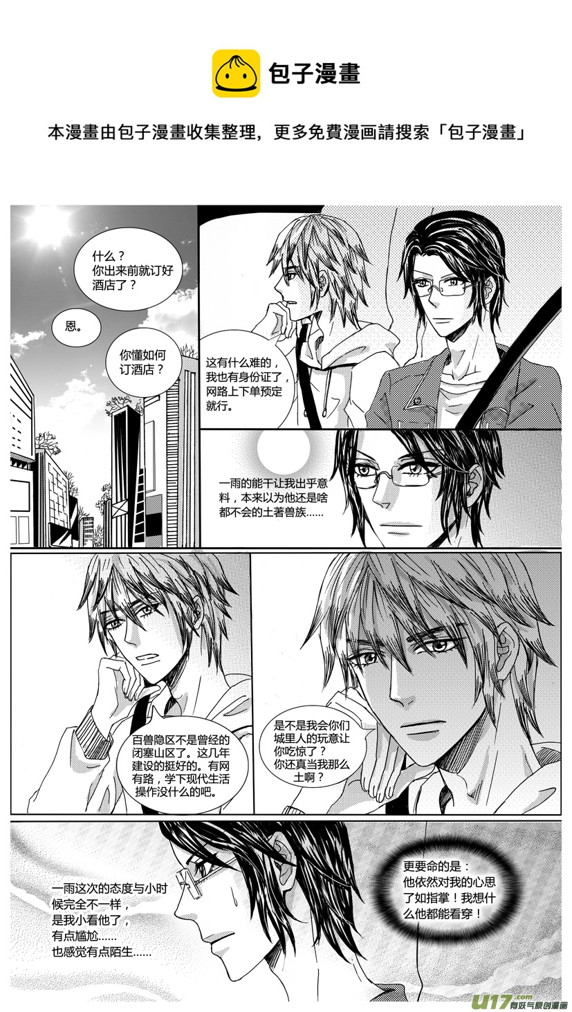 隱森瑰影 - 810-817 - 1