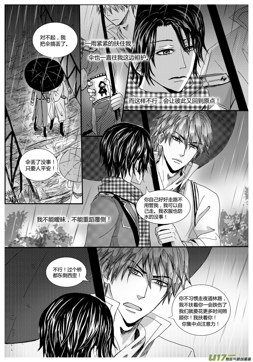 隱森瑰影 - 922-929 - 2