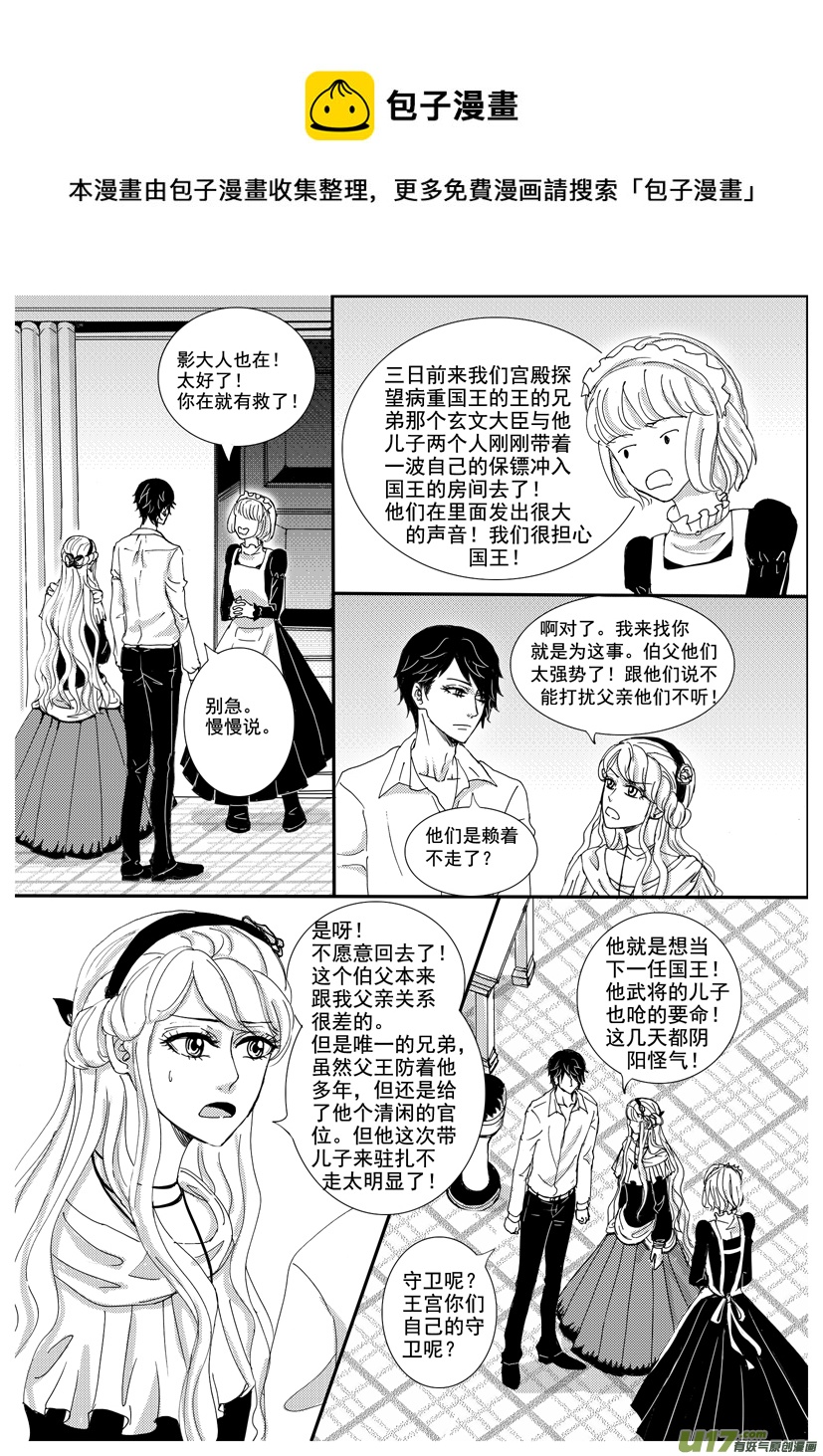 隱森瑰影 - 1275-1282 - 1